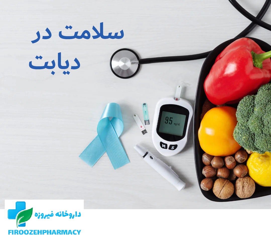 دیابت