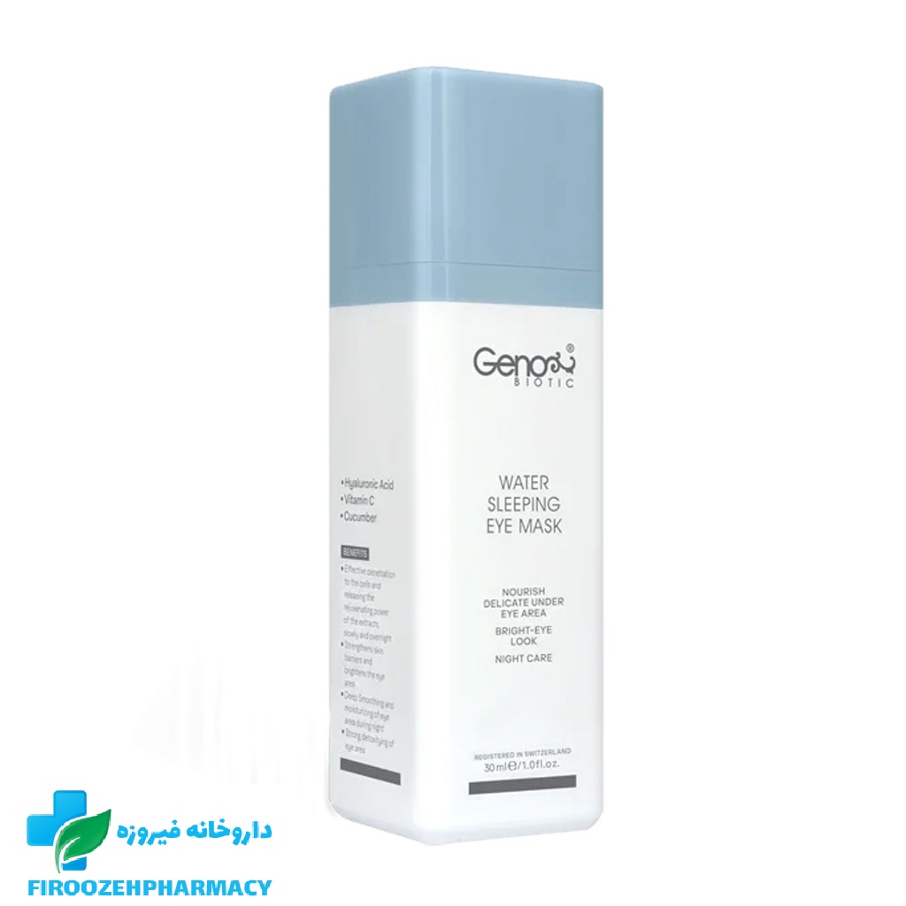 ماسک خواب دور چشم ژنوبایوتیک