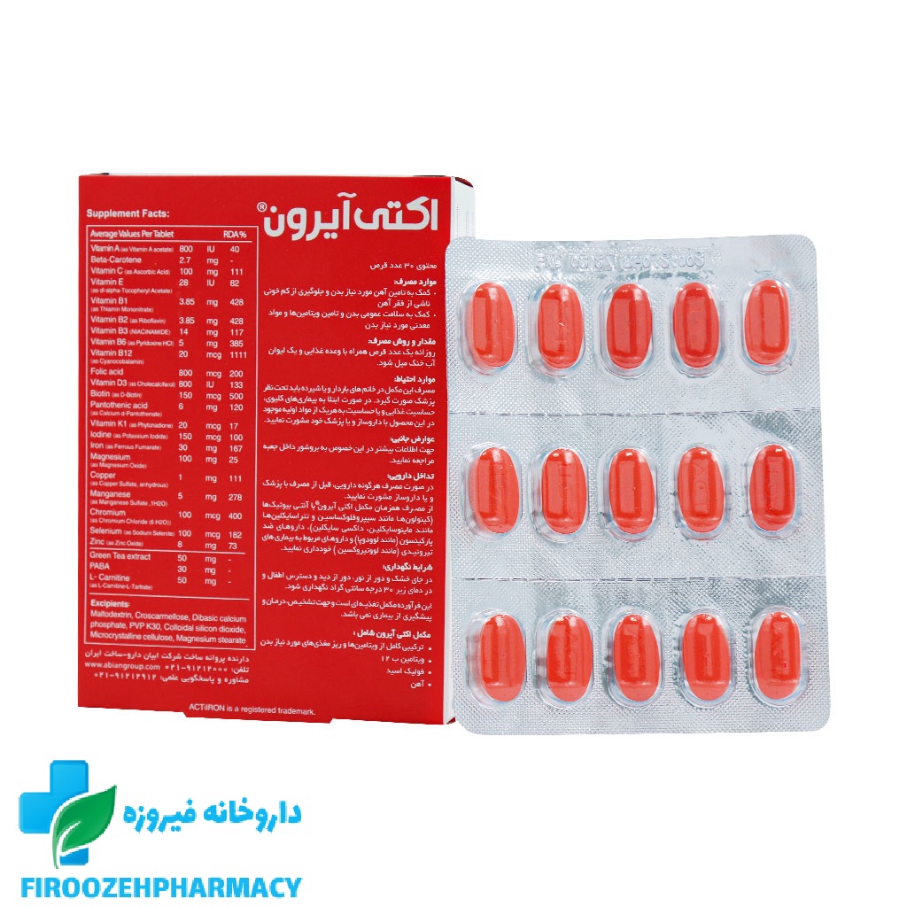 قرص اکتی آیرون لیبرتی سوئیس 30 عدد
