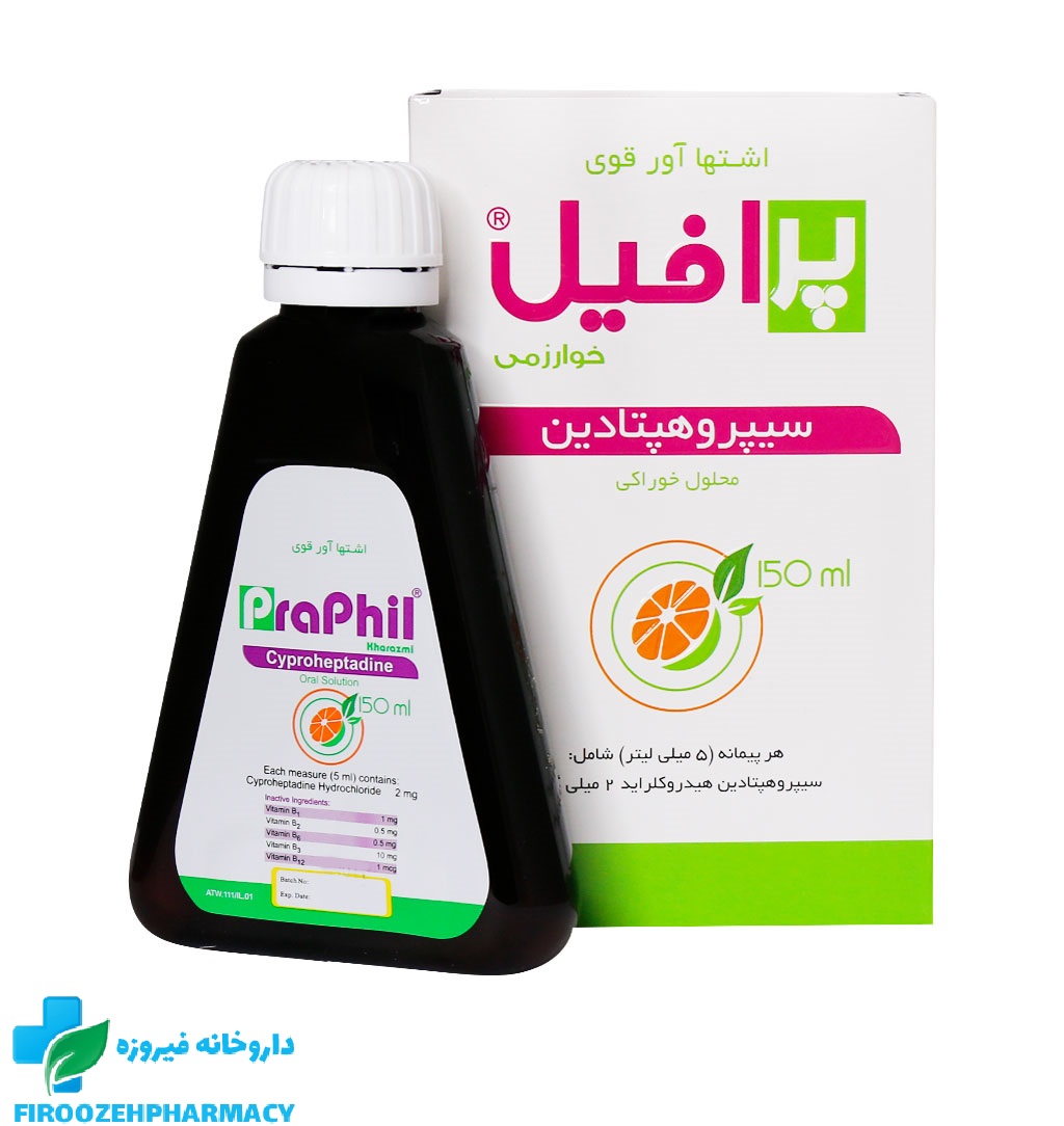 محلول اشتها آور کودک پرافیل خوارزمی