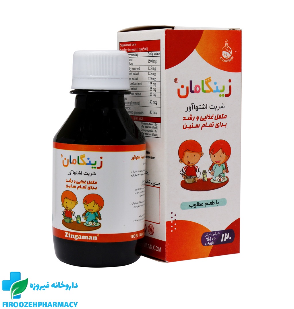 شربت اشتهاآور زینگامان کودک آرتیمان