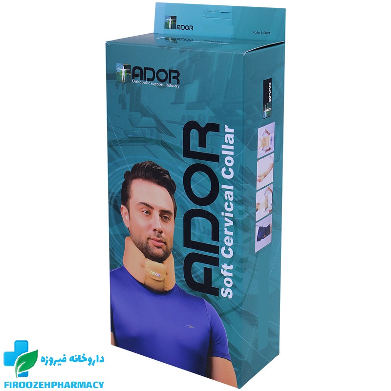 گردن بند طبی نرم ادور